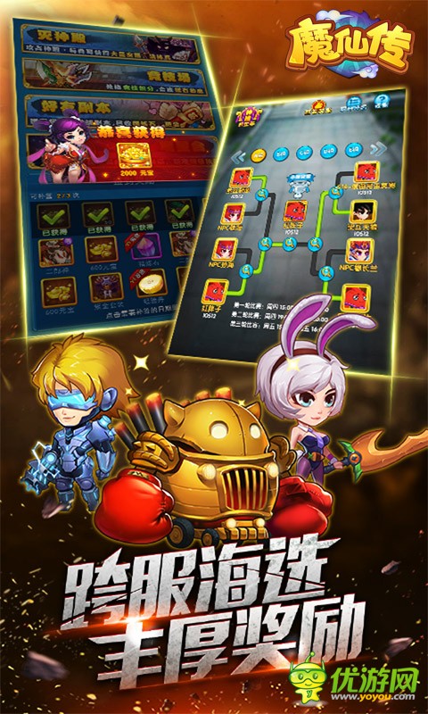 魔仙傳手游破解版截圖欣賞