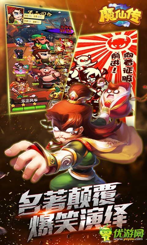 魔仙傳手游破解版截圖欣賞