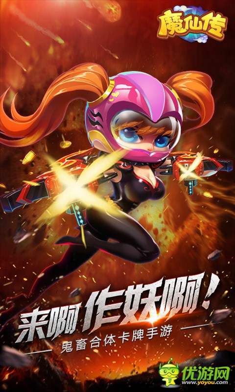 魔仙傳手游破解版截圖欣賞