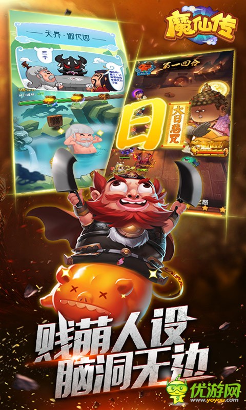 魔仙傳手游破解版截圖欣賞