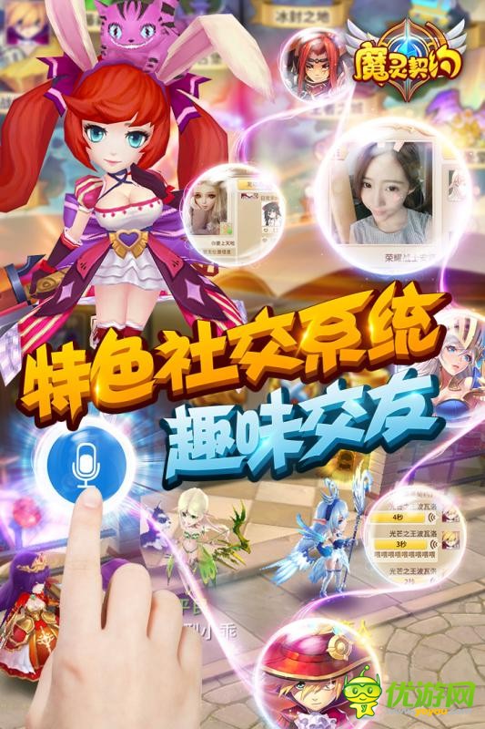 魔靈契約官方版截圖欣賞