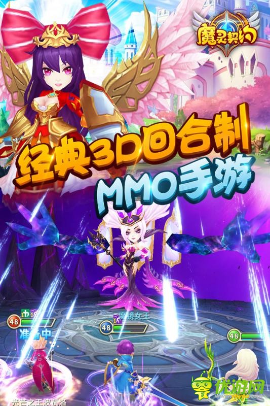 魔靈契約官方版截圖欣賞