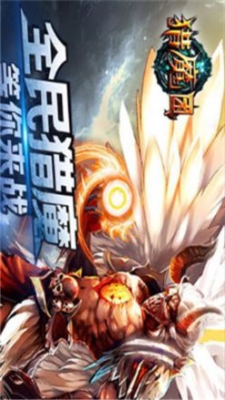 獵魔團安卓版截圖欣賞