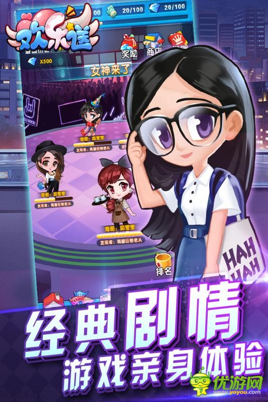 歡樂送安卓版截圖欣賞