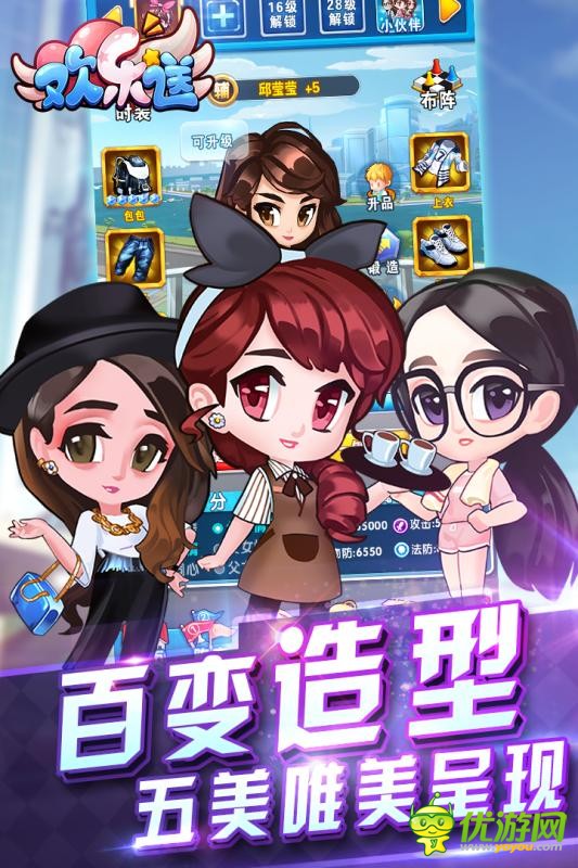 歡樂送安卓版截圖欣賞