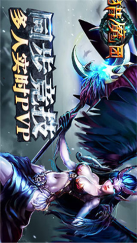 獵魔團(tuán)手游無限金幣破解版截圖欣賞