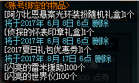 DNF阿尔比恩悬案礼包多少钱 时装外观介绍