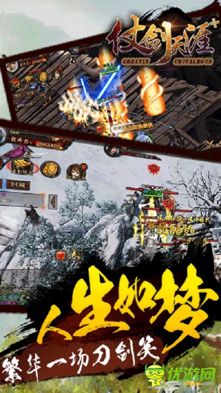 仗劍天涯BT變態(tài)版截圖欣賞