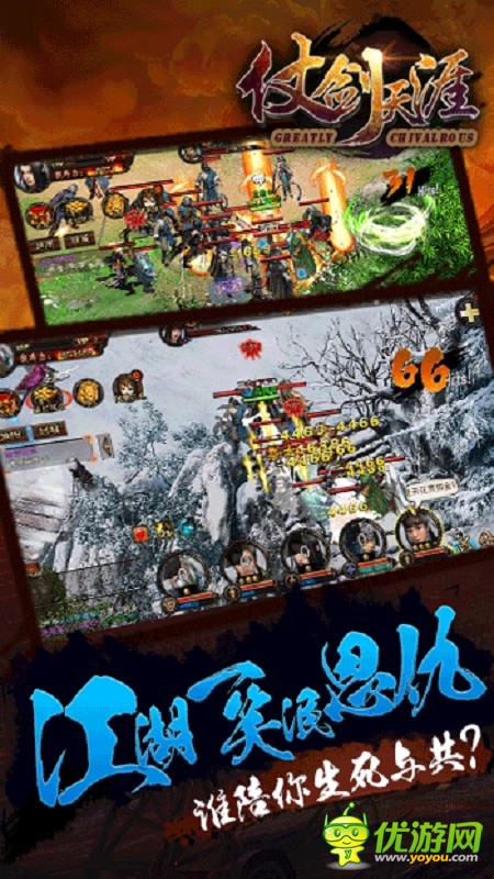 仗劍天涯BT變態(tài)版截圖欣賞