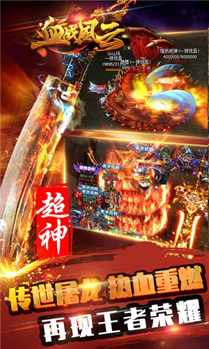 血戰(zhàn)風(fēng)云安卓版截圖欣賞