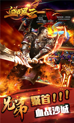 血戰(zhàn)風(fēng)云BT變態(tài)版截圖欣賞