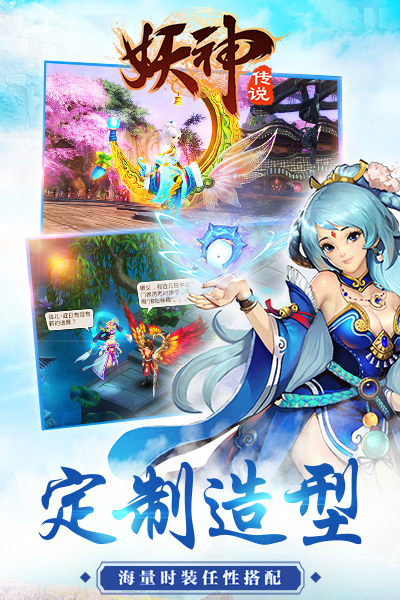 妖神傳說bt版截圖欣賞