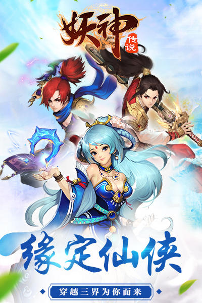 妖神傳說bt版截圖欣賞