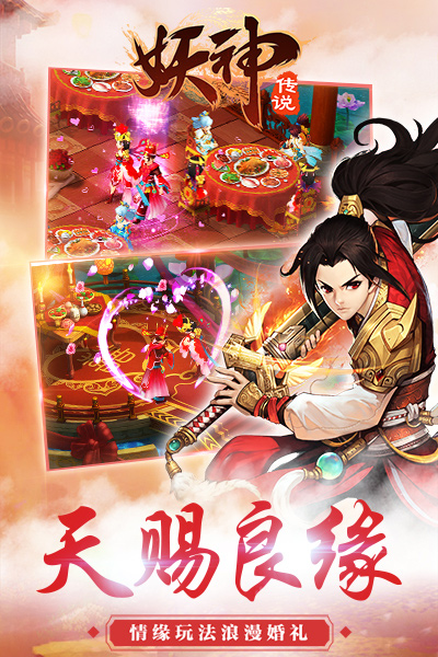 妖神傳說bt版截圖欣賞
