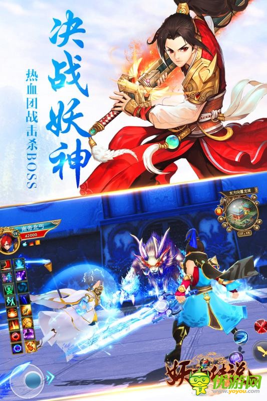 妖神傳說官方版截圖欣賞