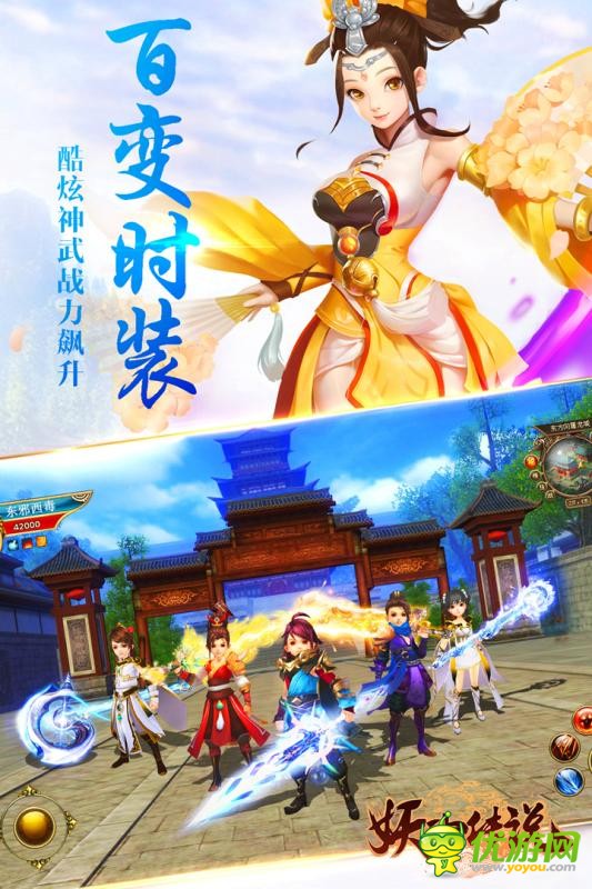 妖神傳說官方版截圖欣賞