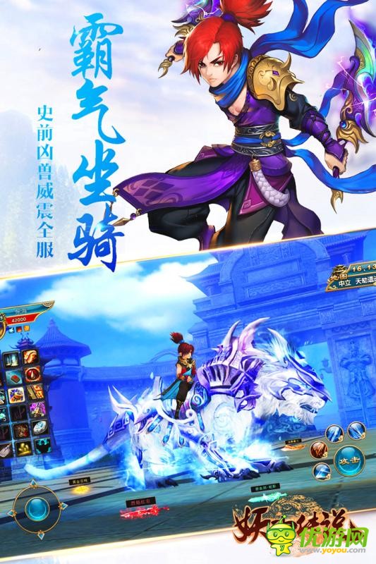 妖神傳說官方版截圖欣賞