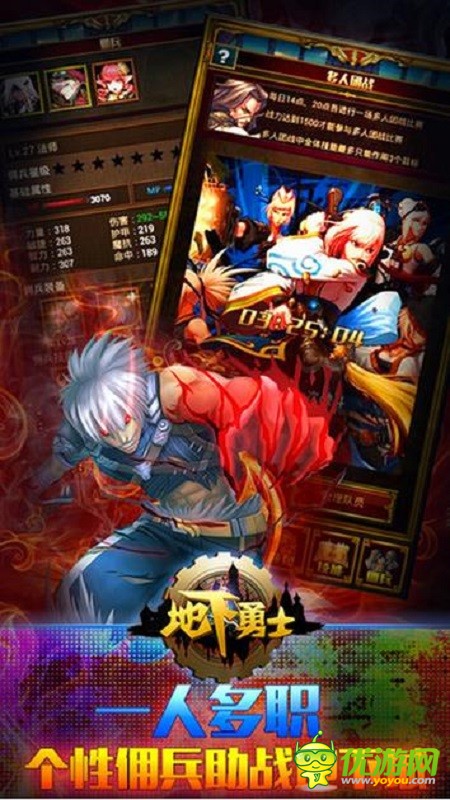 異界錄安卓版截圖欣賞