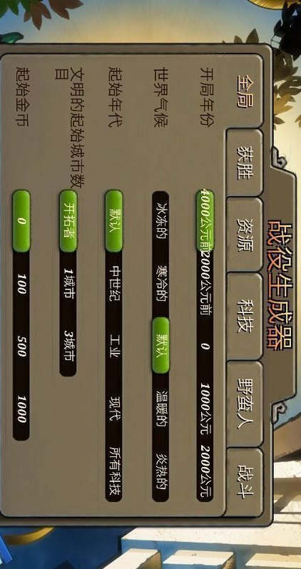 文明:變革2中文版截圖欣賞