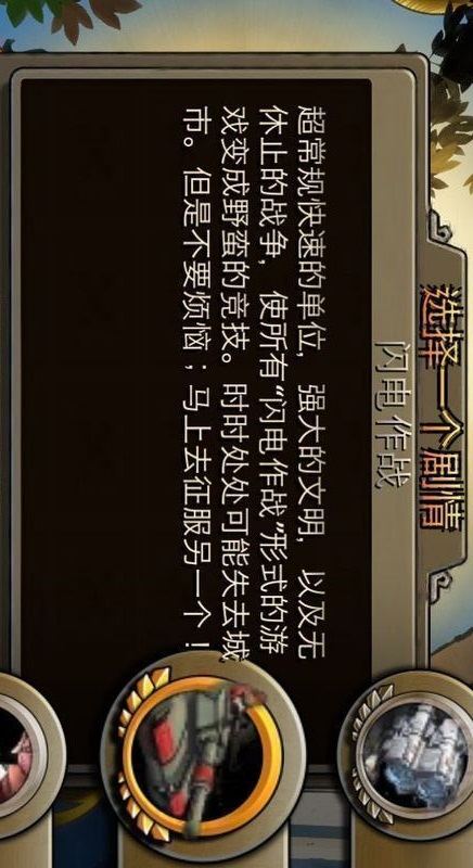 文明:變革2中文版截圖欣賞
