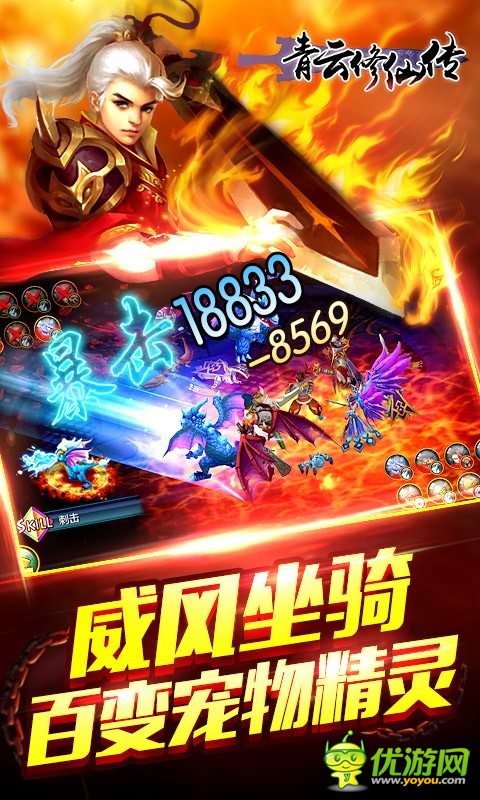 青云修仙傳BT版截圖欣賞