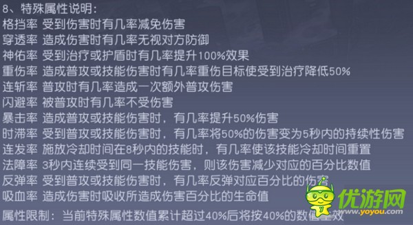 永远的7日之都宝具是什么 永远的7日之都宝具特殊属性详解