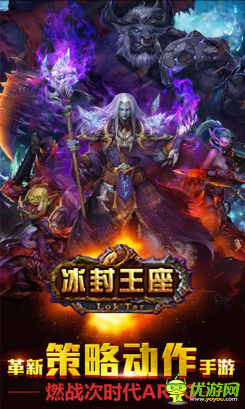 冰封王座3DBT版截圖欣賞