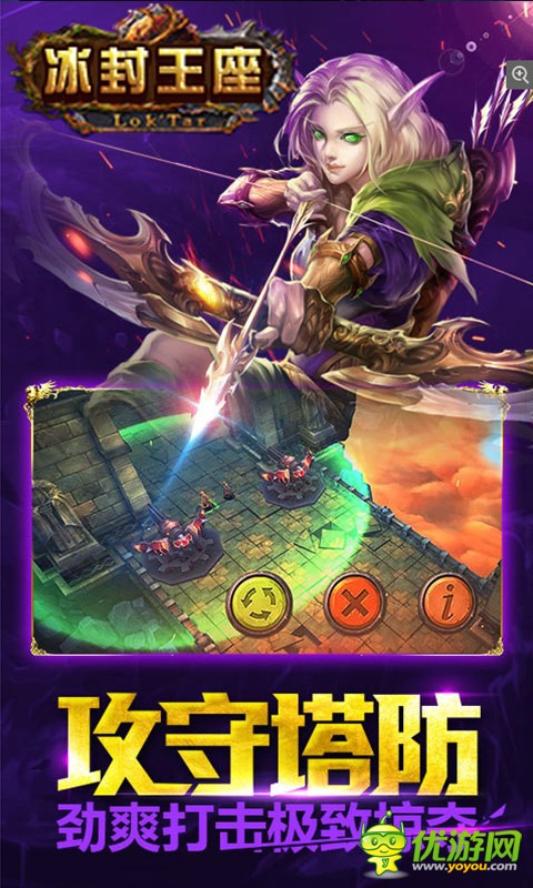 冰封王座3DBT版截圖欣賞