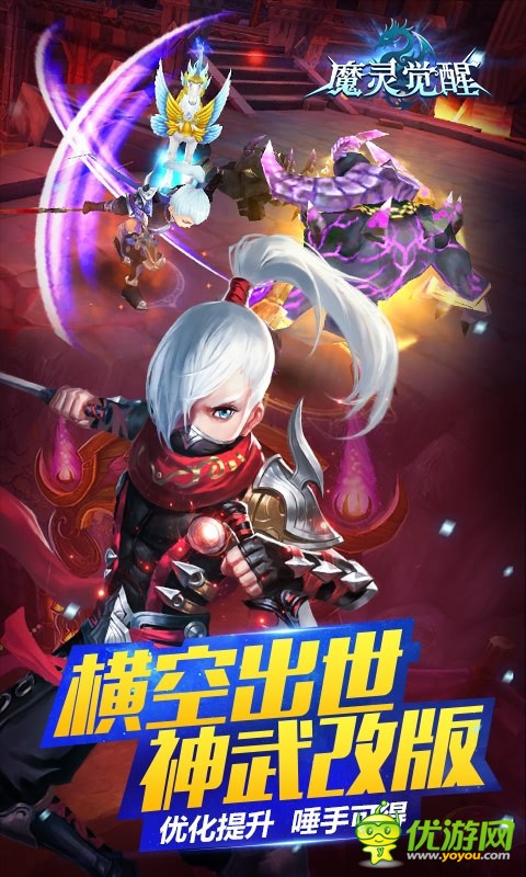 魔靈覺醒BT版截圖欣賞