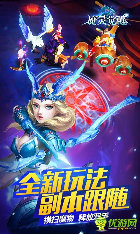 魔靈覺醒BT版截圖欣賞
