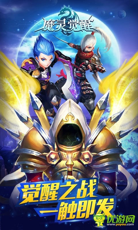 魔靈覺醒BT版截圖欣賞