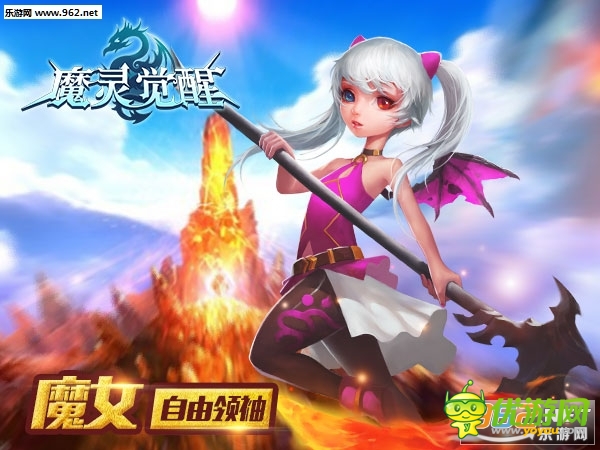 魔靈覺醒BT版