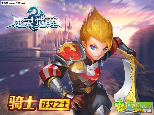 魔靈覺醒BT版
