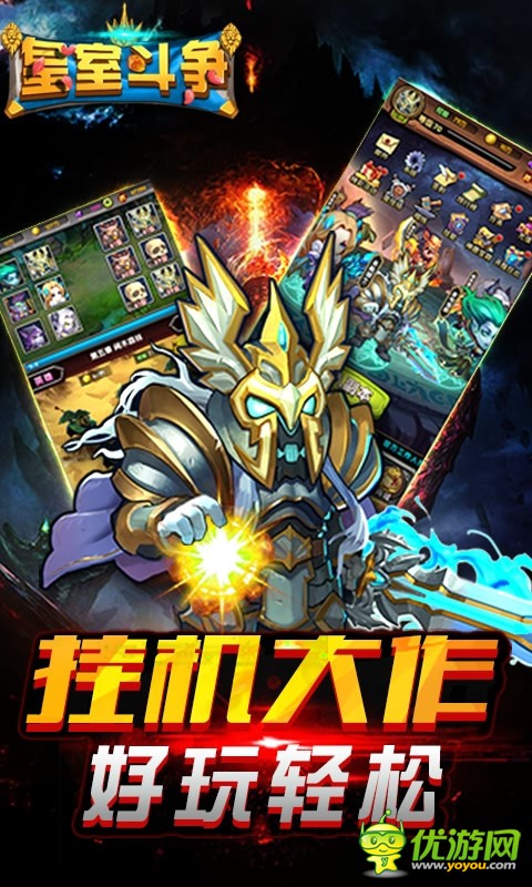 皇室斗爭(zhēng)BT版截圖欣賞