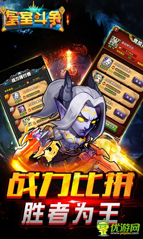 皇室斗爭(zhēng)BT版截圖欣賞