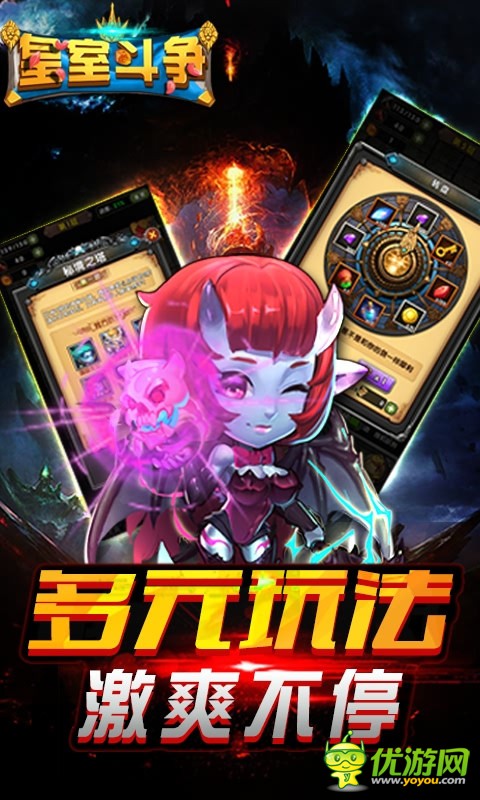 皇室斗爭(zhēng)BT版截圖欣賞
