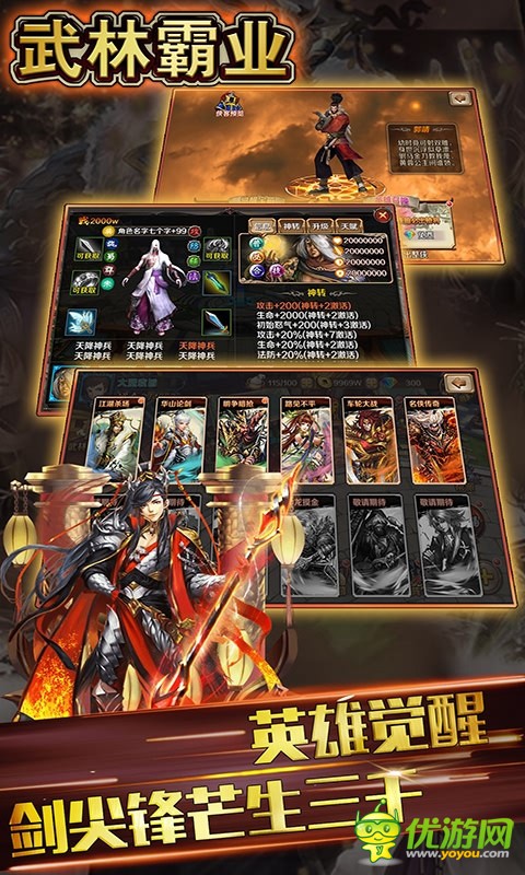 霸業(yè)武林BT版截圖欣賞