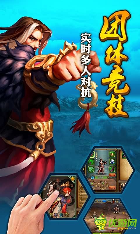 三國霸業(yè)破解版截圖欣賞