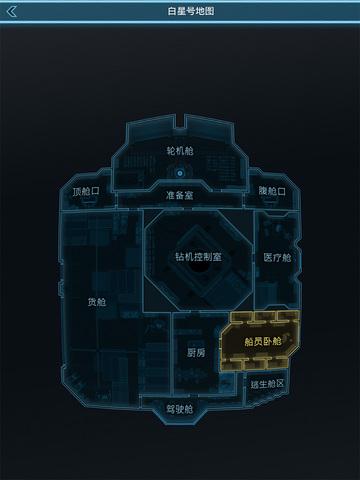 生命線靜夜?jié)h化版截圖欣賞