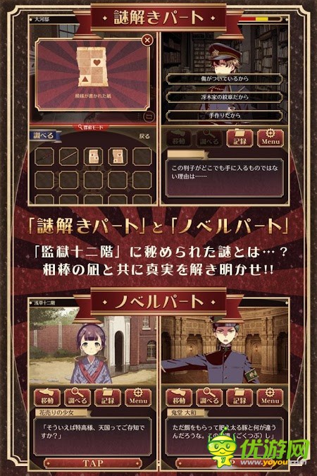 監(jiān)獄少年安卓版截圖欣賞