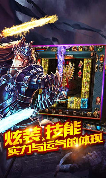 異界傳說手游安卓版截圖欣賞