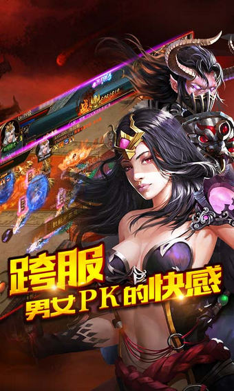 異界傳說手游安卓版截圖欣賞