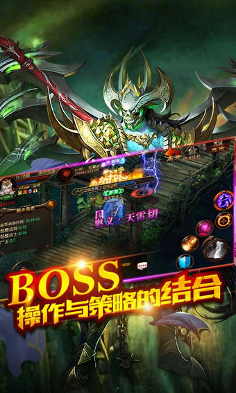 異界傳說手游安卓版截圖欣賞
