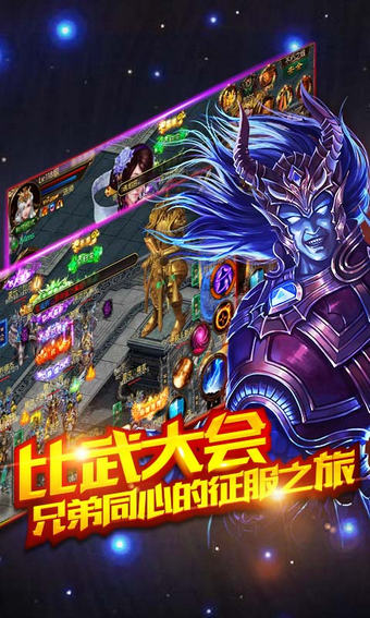 異界傳說手游安卓版截圖欣賞