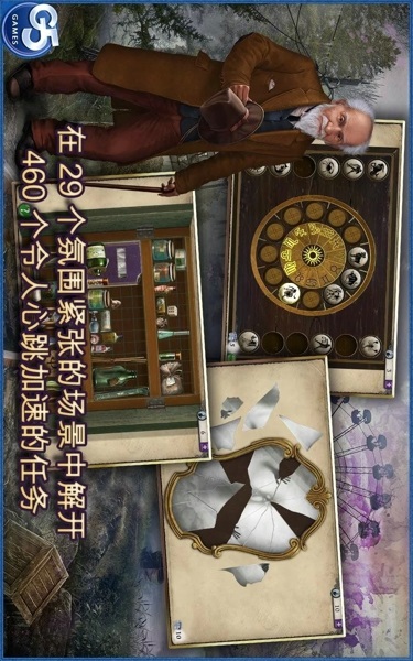 神秘來(lái)信截圖欣賞