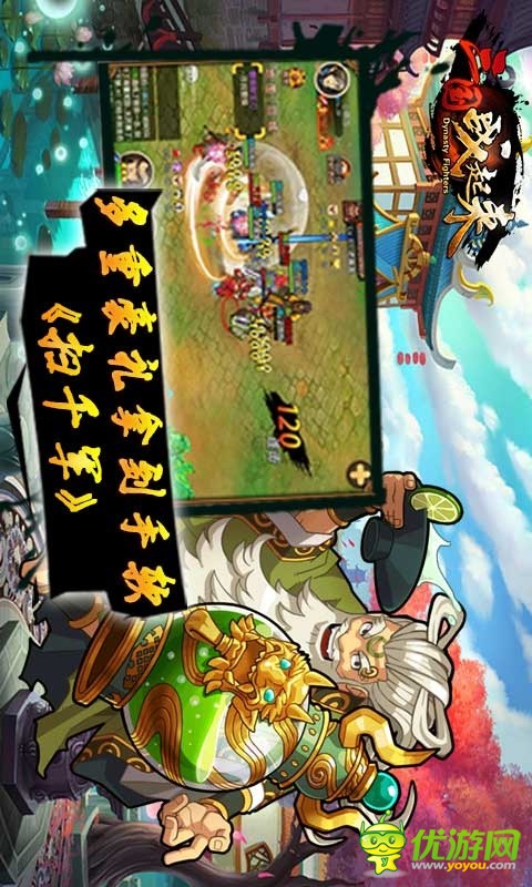 GM版-三國(guó)戰(zhàn)起來(lái)BT版截圖欣賞