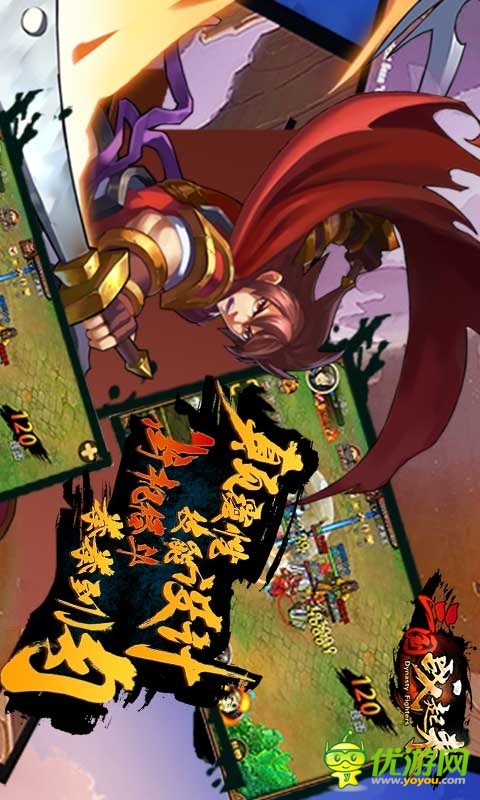 GM版-三國(guó)戰(zhàn)起來(lái)BT版截圖欣賞