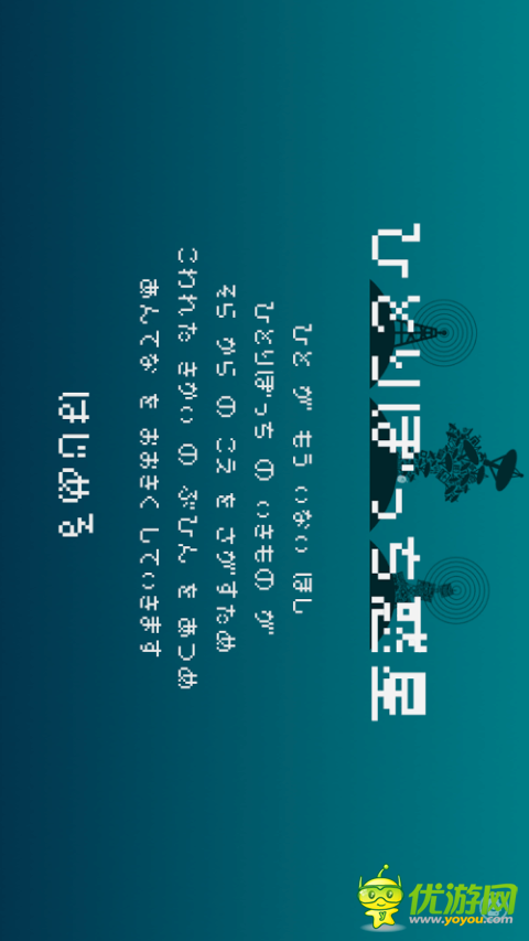 孤獨(dú)的星球安卓版截圖欣賞