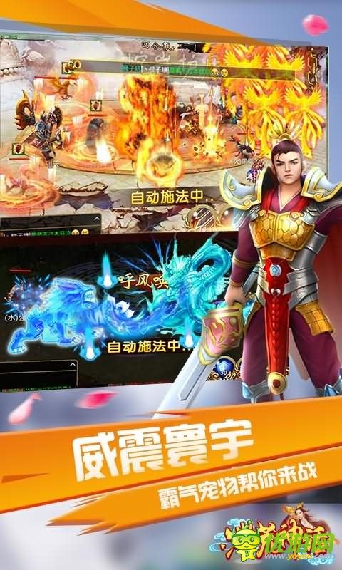 洪荒神話BT版截圖欣賞