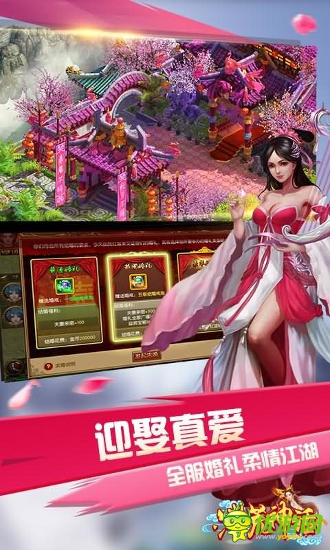 洪荒神話BT版截圖欣賞